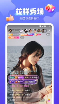玉蝶直播交友app截图0