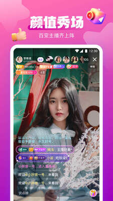 玉蝶直播交友app截图3