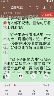 阅读3.0手机版截图2