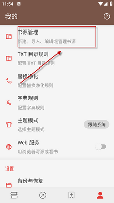 阅读3.0手机版截图3