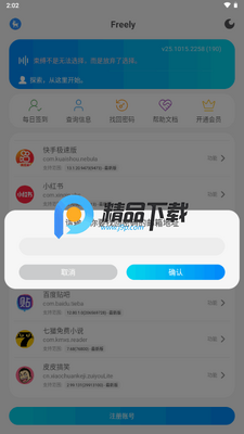 Freelyģ��ٷ����ͼ1