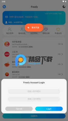 Freelyģ��ٷ����ͼ2
