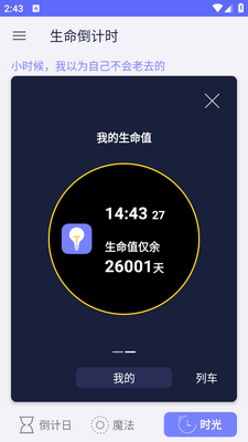 ������������ʱapp��ͼ1