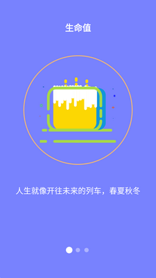 ������������ʱapp��ͼ2