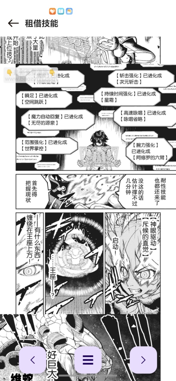 新ovo漫画免费版截图1