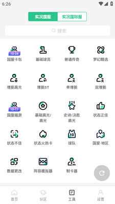 ��������beta app�ٷ����ͼ2
