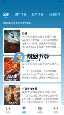 �ᰮ����app��Ѱ��ͼ3