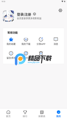 �ᰮ����app��Ѱ��ͼ1