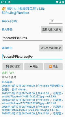 图片大小批处理工具(imgSizeCoversion)截图0