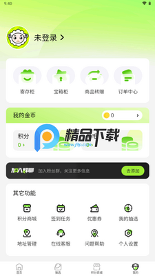 ��ŷ����app���°��ͼ1