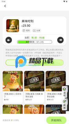 ��ŷ����app���°��ͼ0