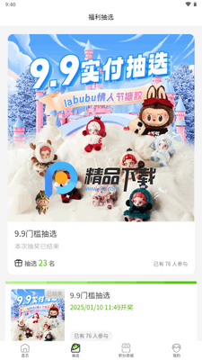 ��ŷ����app���°��ͼ3