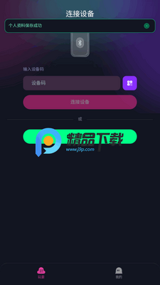 ��Ϭ�ؾ�app��ͼ3