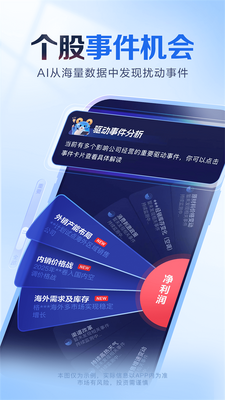 AI����app���°��ͼ4