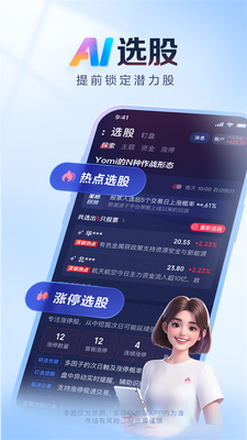AI����app���°��ͼ2