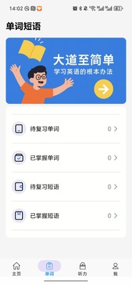 ����Ӣ��app���°��ͼ4