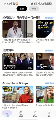 ����Ӣ��app���°��ͼ3
