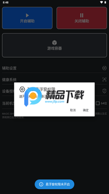 Magic����������豸��Ȩ��ͼ0