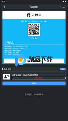 Magic����������豸��Ȩ��ͼ1