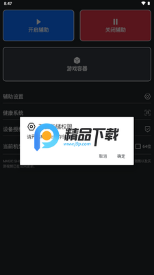 Magic����������豸��Ȩ��ͼ4