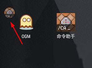 命令助手手机版图片9