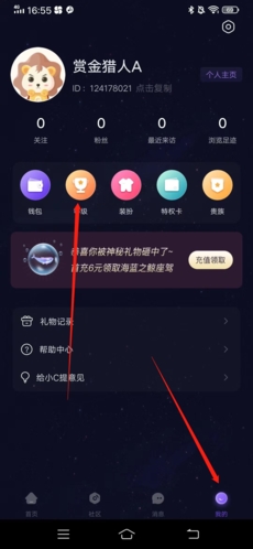 小C语音安卓版截图3