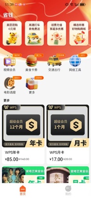 ʡǮ��app�ٷ����ͼ3