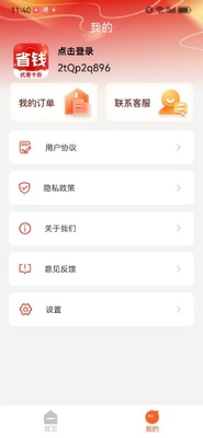 ʡǮ��app�ٷ����ͼ0