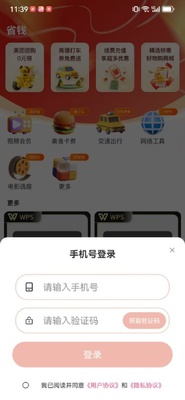 ʡǮ��app�ٷ����ͼ1