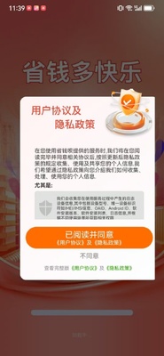 ʡǮ��app�ٷ����ͼ2
