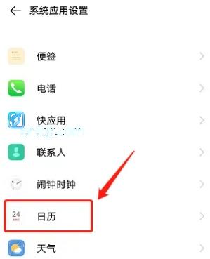 vivo日历app官方版 vivo日历app官方版