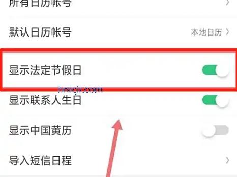 vivo日历app官方版 vivo日历app官方版
