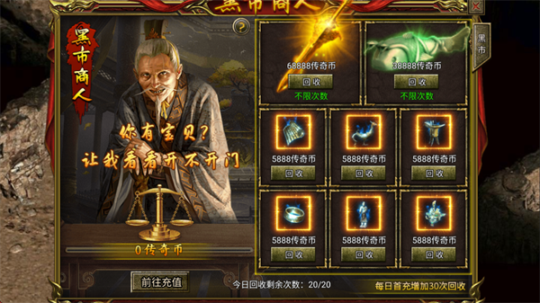 热血沙城官方正版截图0