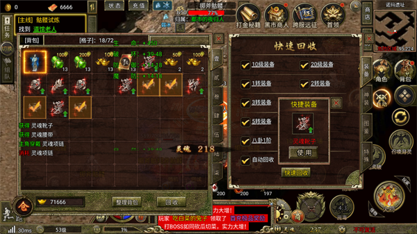 热血沙城官方正版截图1