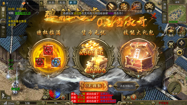 热血沙城官方正版截图2