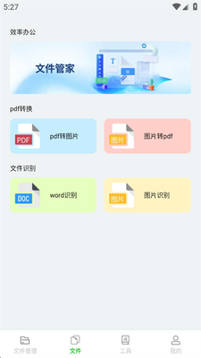 �Ƴ��ļ��ܼ�app�ֻ����ͼ0