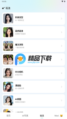 AI������Ƭapp����VIP���ͼ0