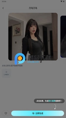 AI������Ƭapp����VIP���ͼ3