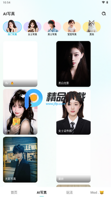 AI������Ƭapp����VIP���ͼ1