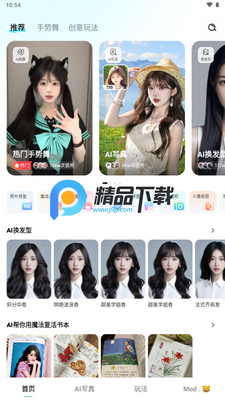AI������Ƭapp����VIP���ͼ4