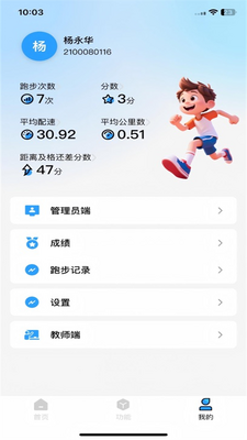 ����У԰�ֻ�app��ͼ2