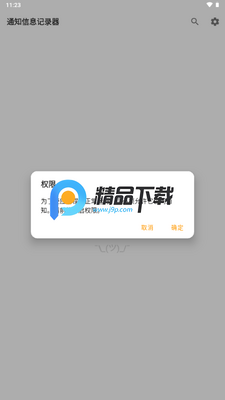 ֪ͨ��Ϣ��¼��(Notifications archive)��ͼ4