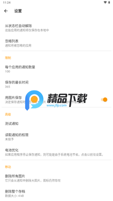 ֪ͨ��Ϣ��¼��(Notifications archive)��ͼ2