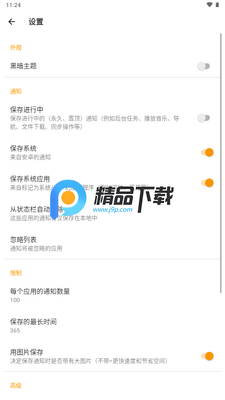֪ͨ��Ϣ��¼��(Notifications archive)��ͼ3
