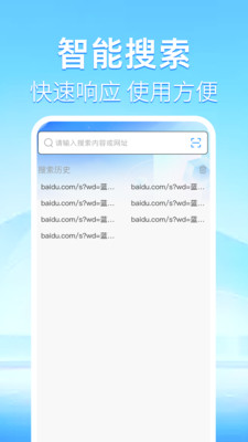 Ultra浏览器app手机版截图3
