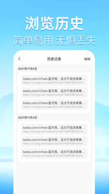 Ultra浏览器app手机版截图2