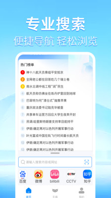 Ultra浏览器app手机版截图1