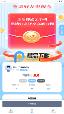 С�����ֻ�app�ֻ����ͼ2