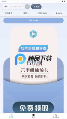 С�����ֻ�app�ֻ����ͼ1