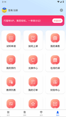 ��è��Ӣ��app�ֻ����ͼ0